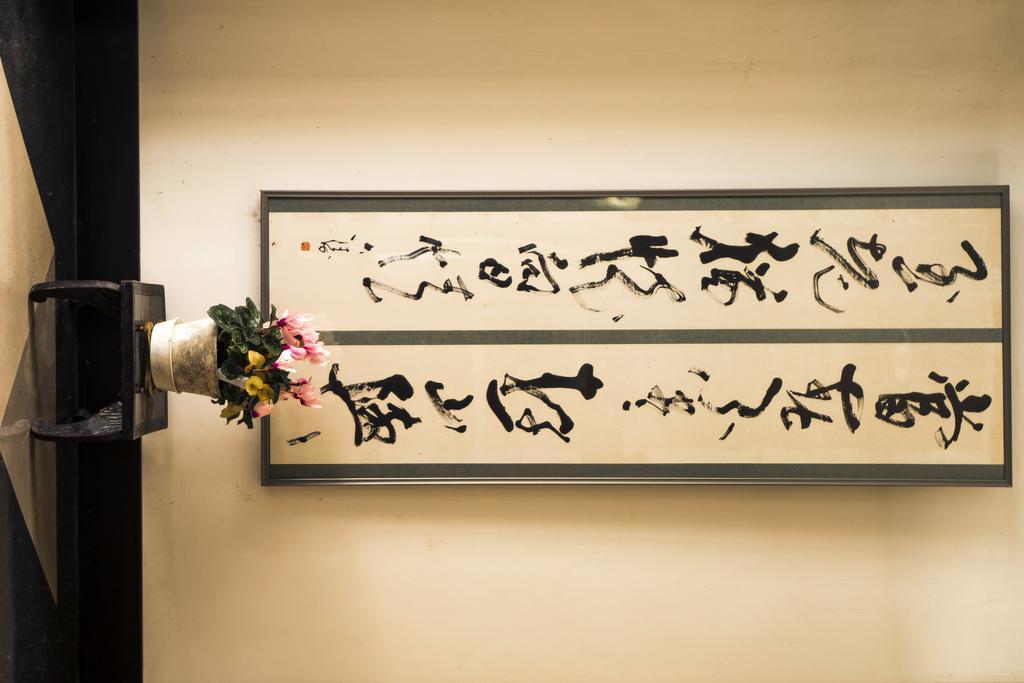 Kagoiwa Onsen Ryokan Никко Экстерьер фото